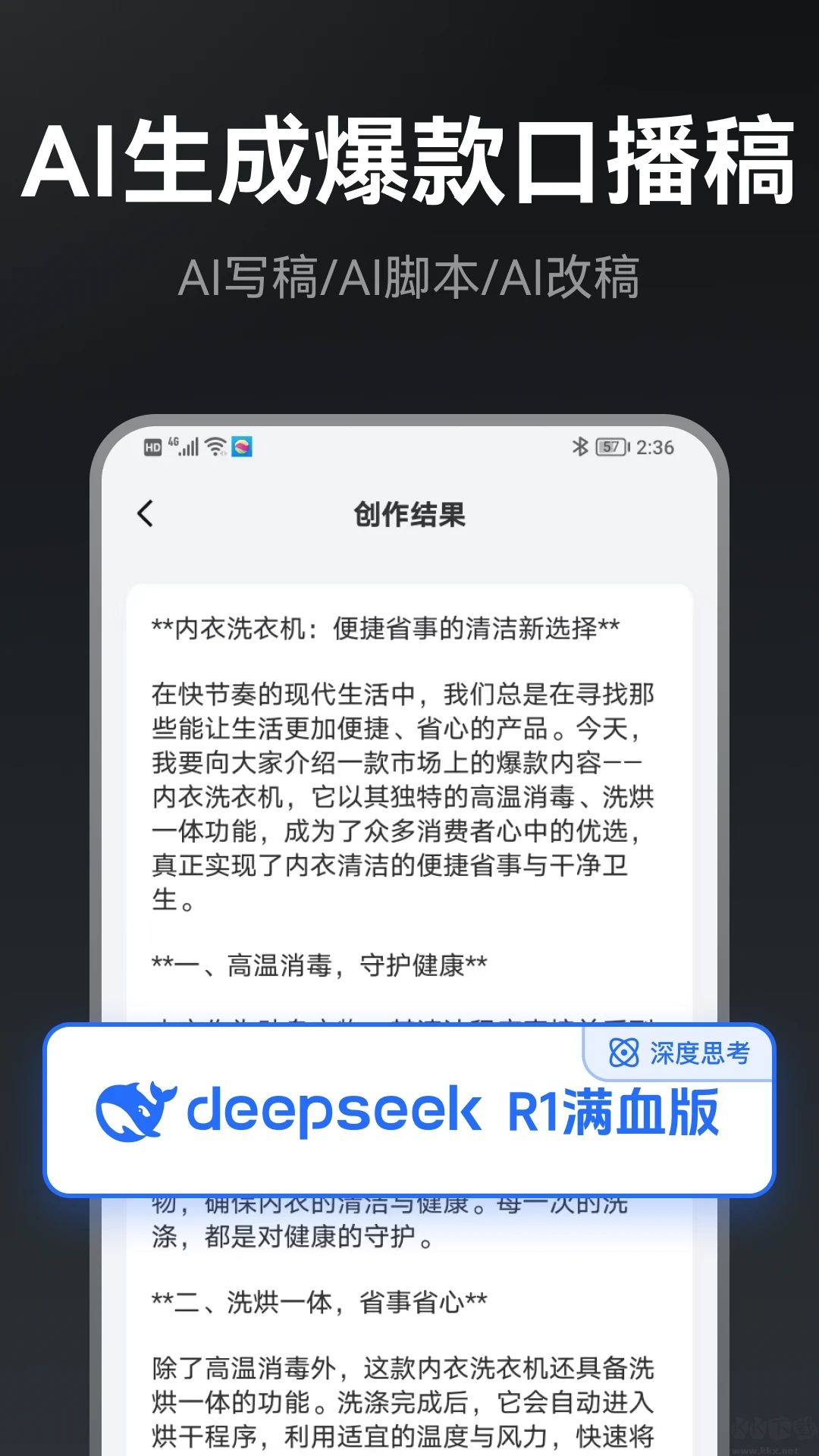 自拍提词器