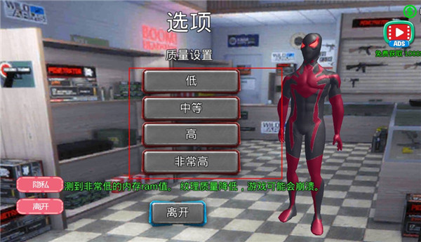 城市英雄黑蜘蛛