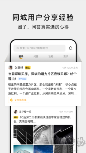 小鹿选房
