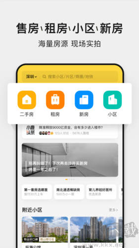 小鹿选房