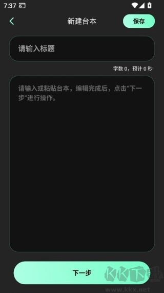 自拍提词器
