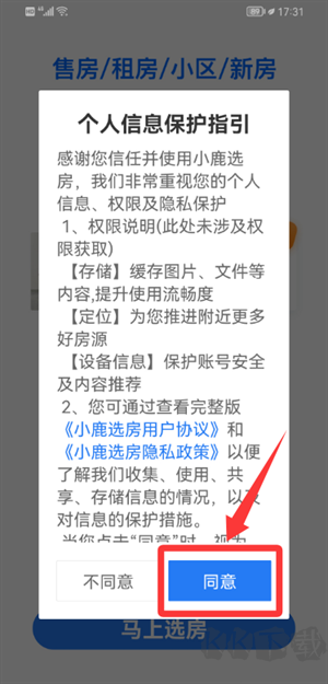 小鹿选房