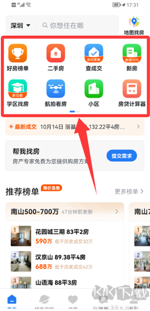 小鹿选房