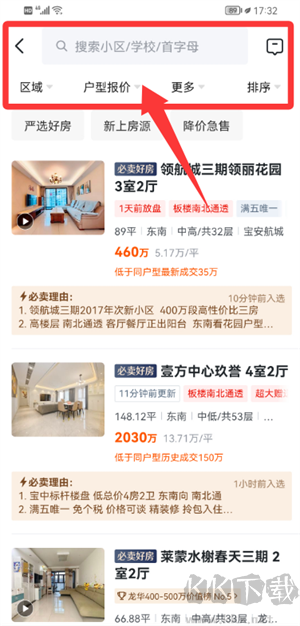 小鹿选房