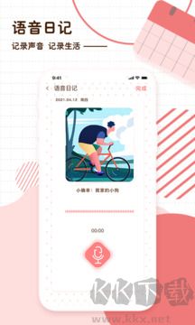 随笔日记
