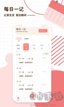 随笔日记