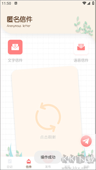 随笔日记