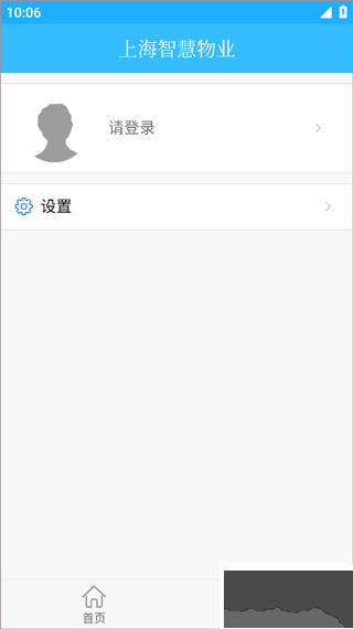 上海智慧物业