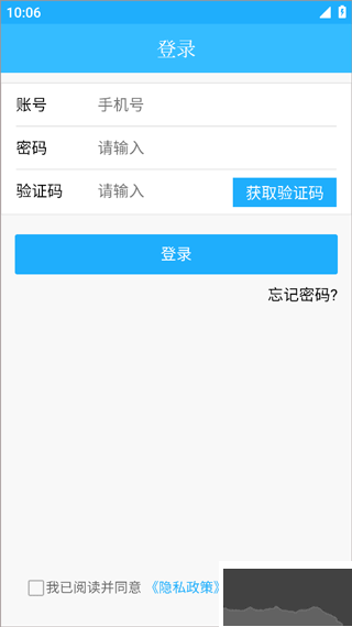 上海智慧物业