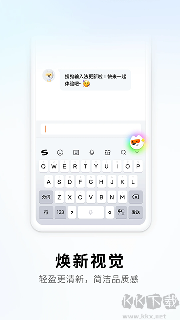 搜狗输入法最新版