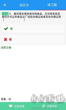 豫食考核