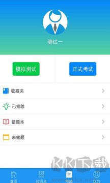 豫食考核