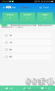 豫食考核