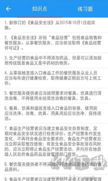 豫食考核