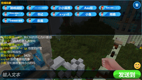 图腾领域跑酷世界