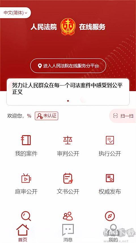 重庆易法院