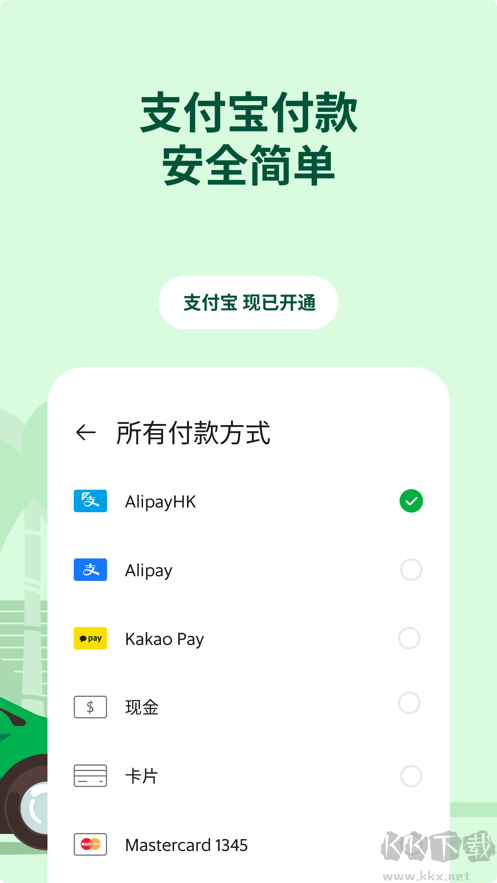 Grab国外打车APP