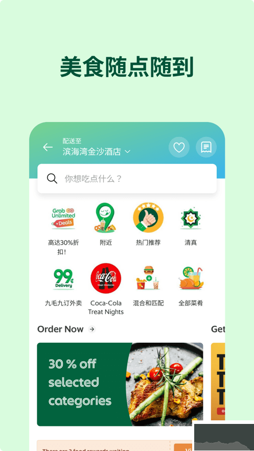 Grab国外打车APP