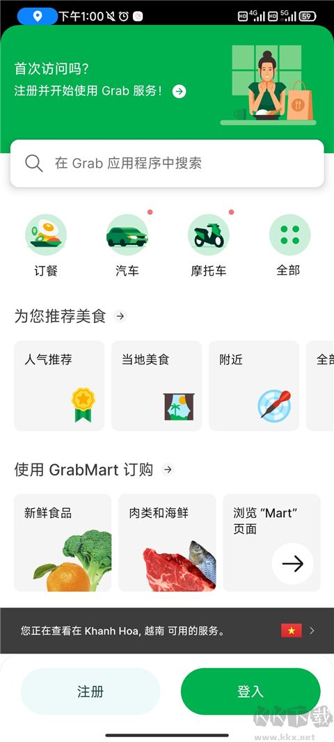 Grab国外打车APP