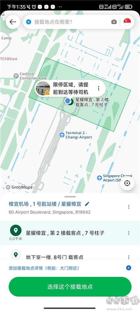 Grab国外打车APP