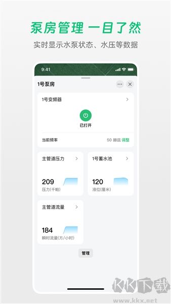 极飞农场