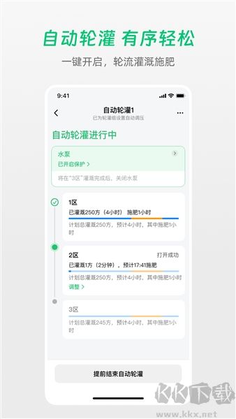极飞农场