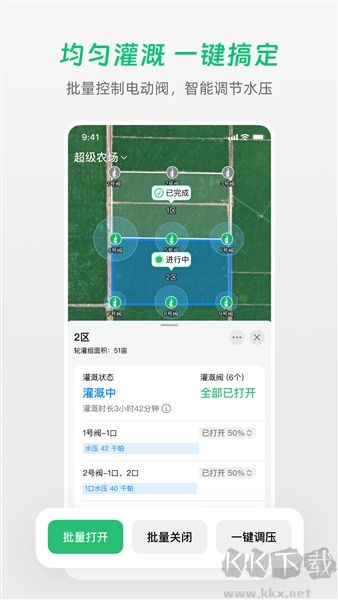 极飞农场