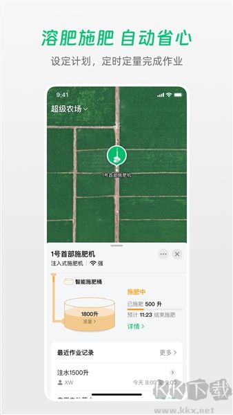 极飞农场