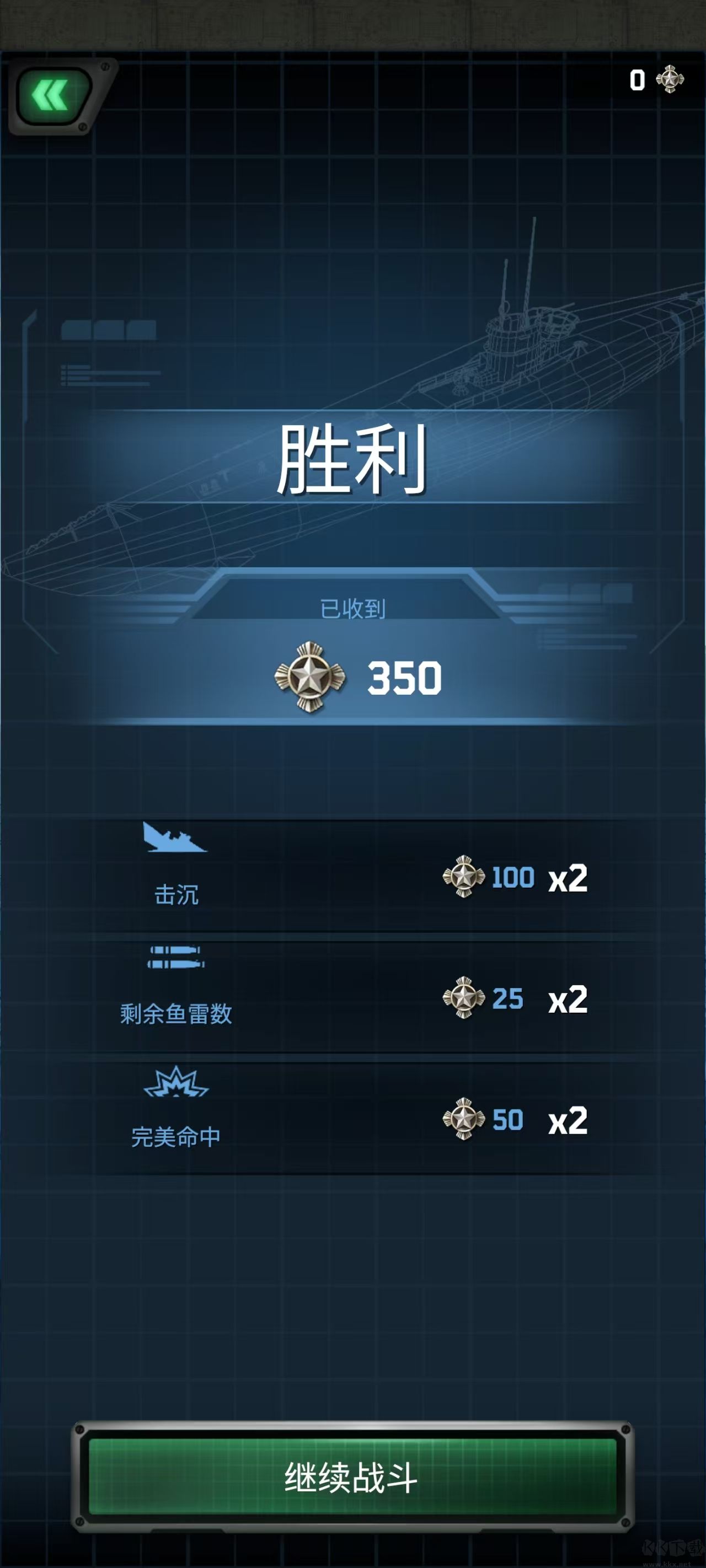 海战突袭(Sea War Raid)