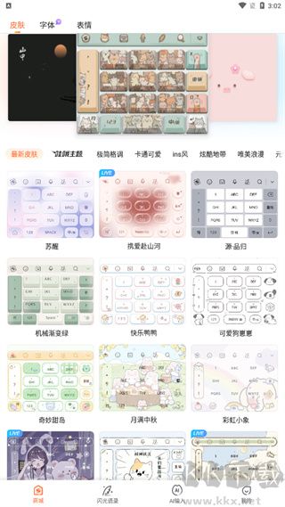 搜狗输入法手机版