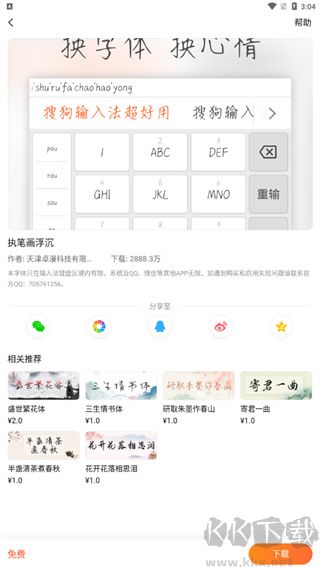 搜狗输入法手机版