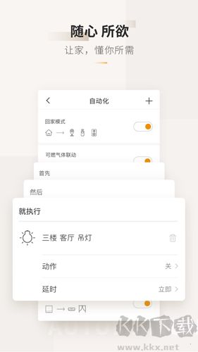 智家365