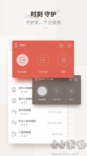 智家365