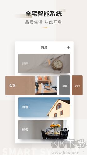 智家365