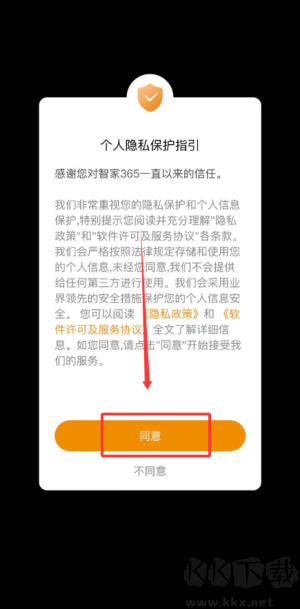 智家365