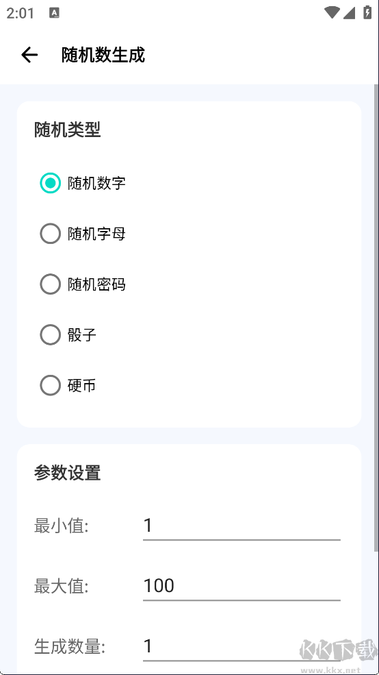 爱玩机工具箱最新版