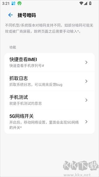 玄戒工具箱