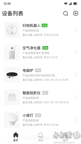 移联万物