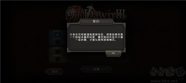 第九黎明3
