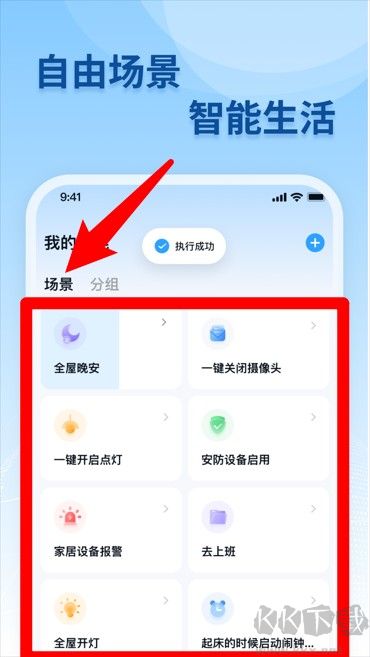 移联万物