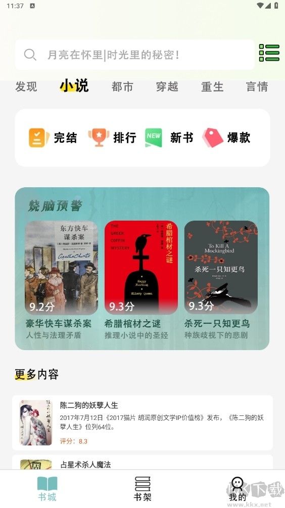 olib电子书阅读器