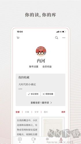 读库