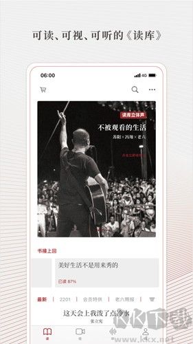 读库