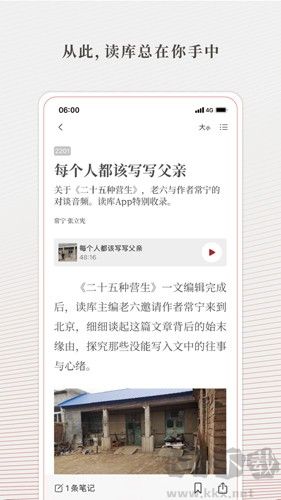 读库