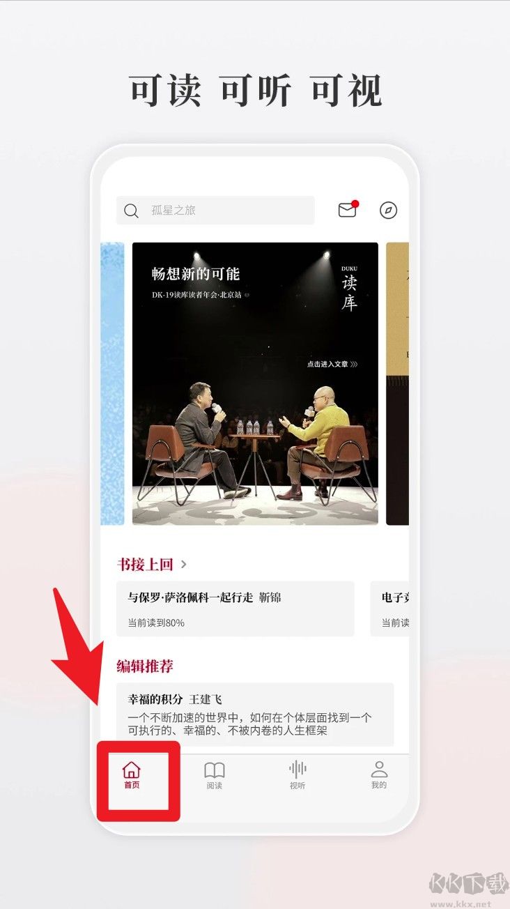 读库