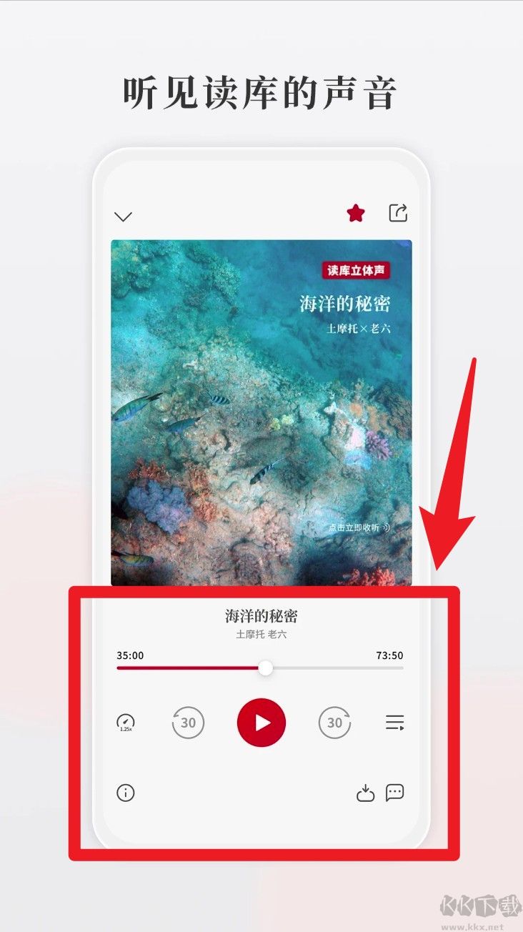 读库