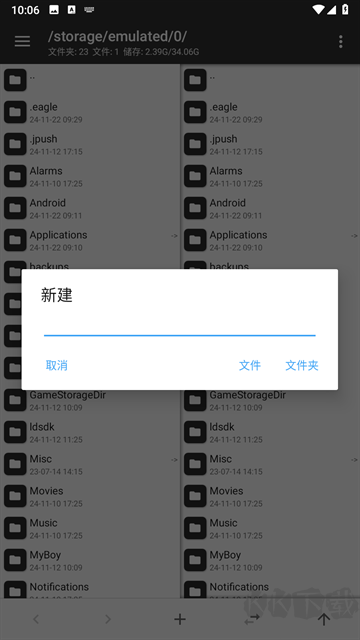 mt管理器美化包版