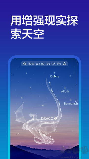 skytonight