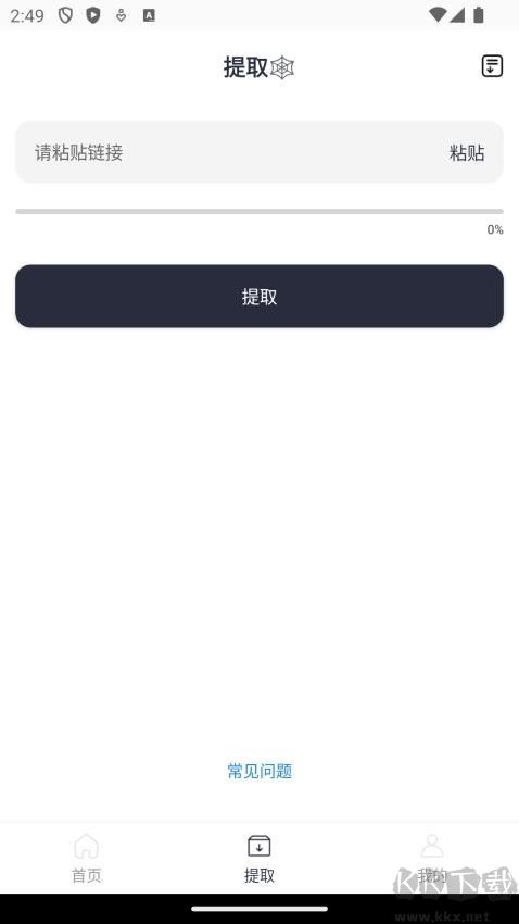 蛛网X
