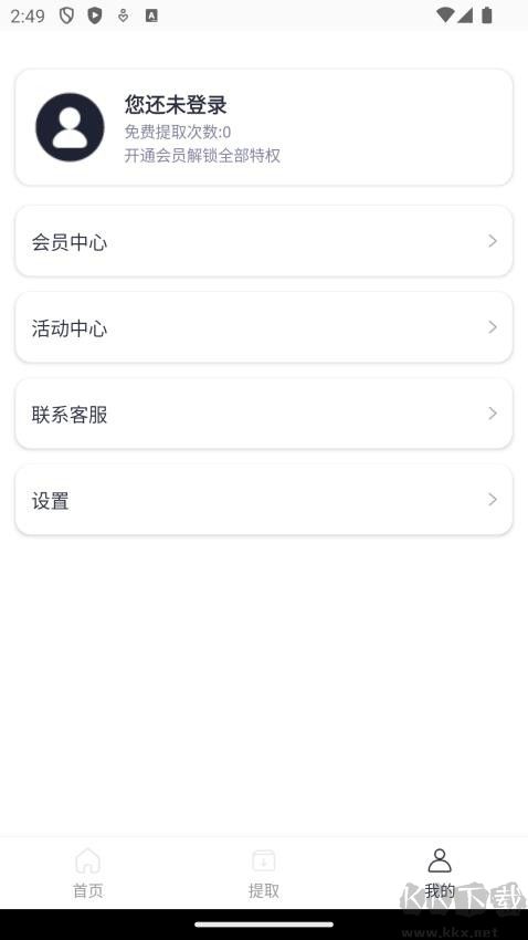 蛛网X